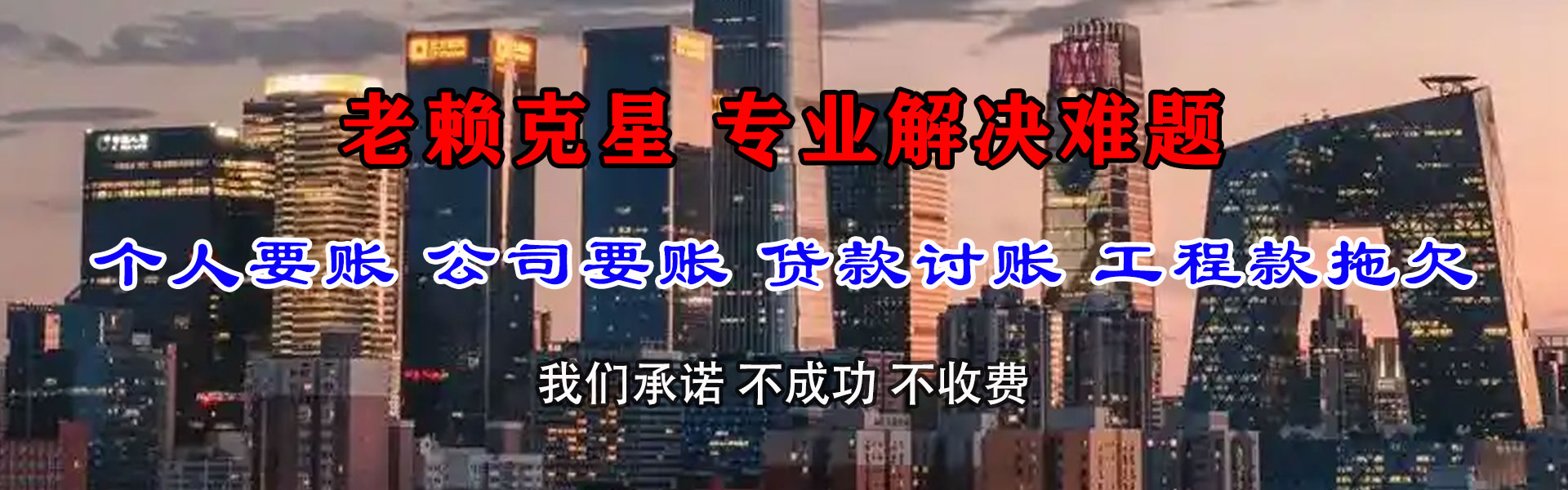 铜官山收账公司