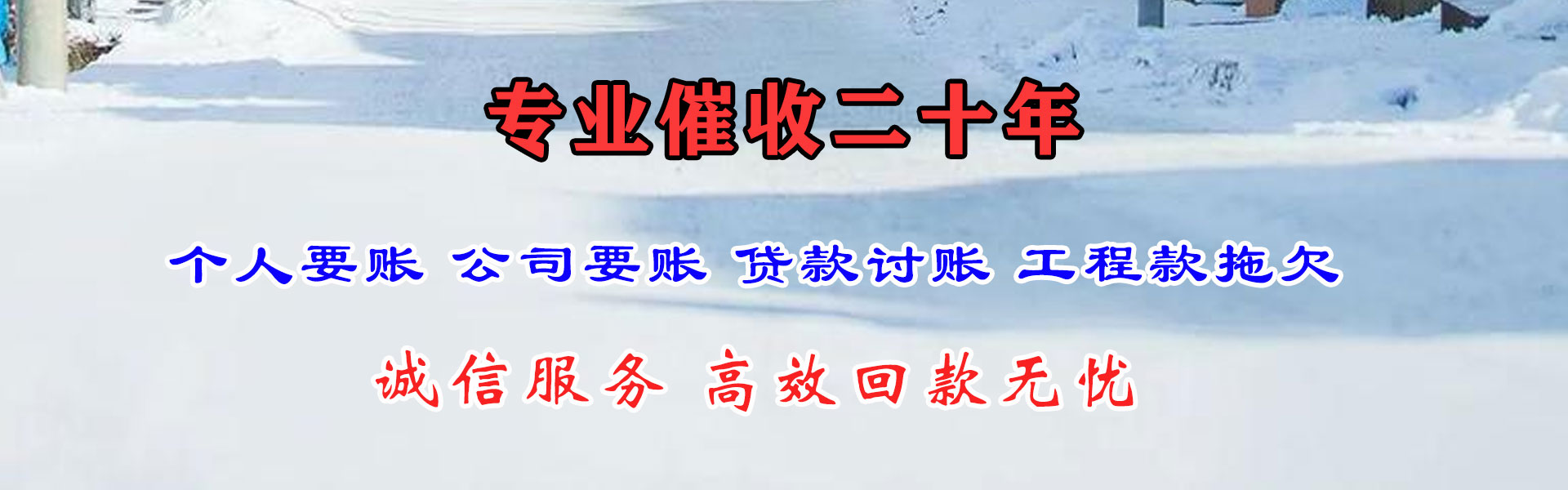 铜官山要债公司